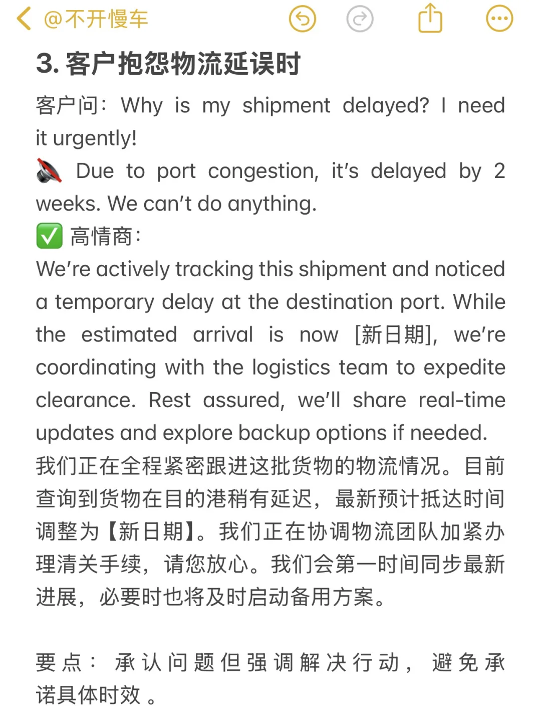 背下来你就是外贸业务员顶级天花板