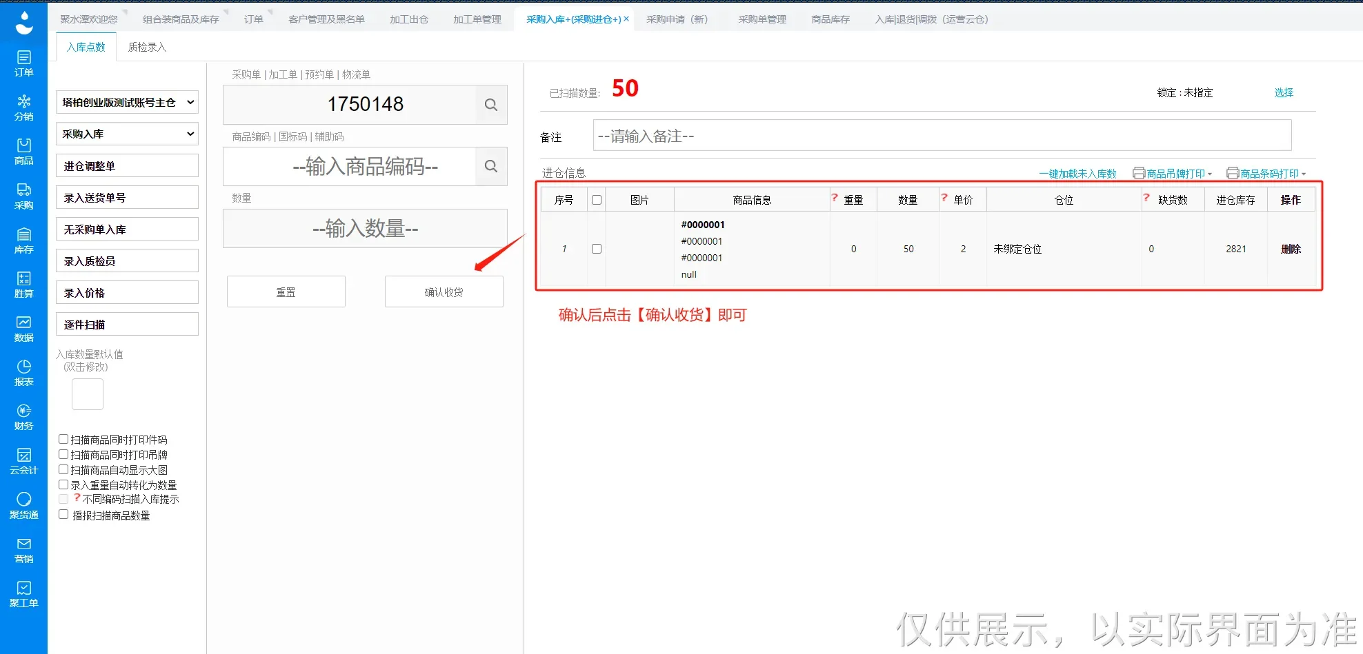Day13 - 采购管理