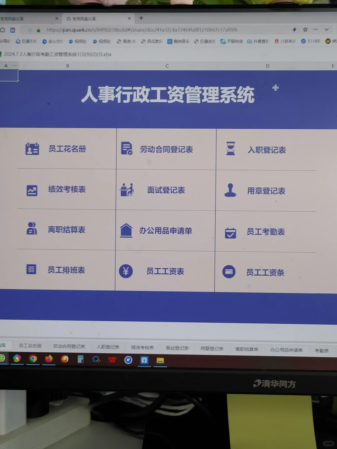 到小公司当人事，居然连考勤系统都没有！