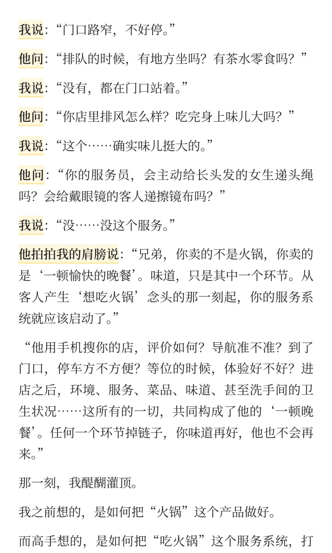 为什么有些人说话做事都比你“更全面”