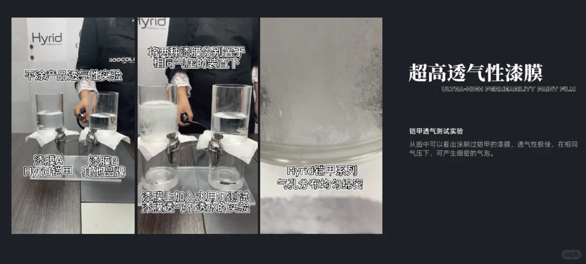 一款自带柠檬香的防霉涂料