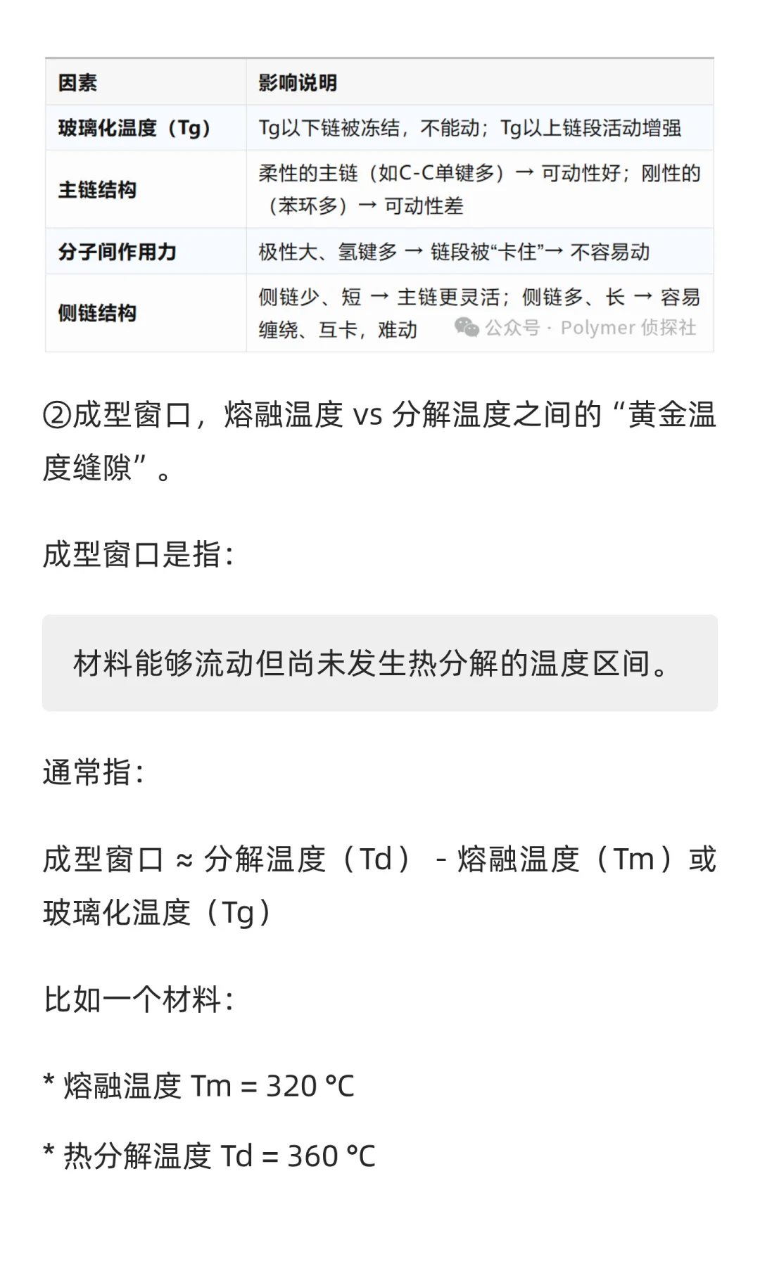 终于有人把高分子“薄膜技术”讲清楚了！