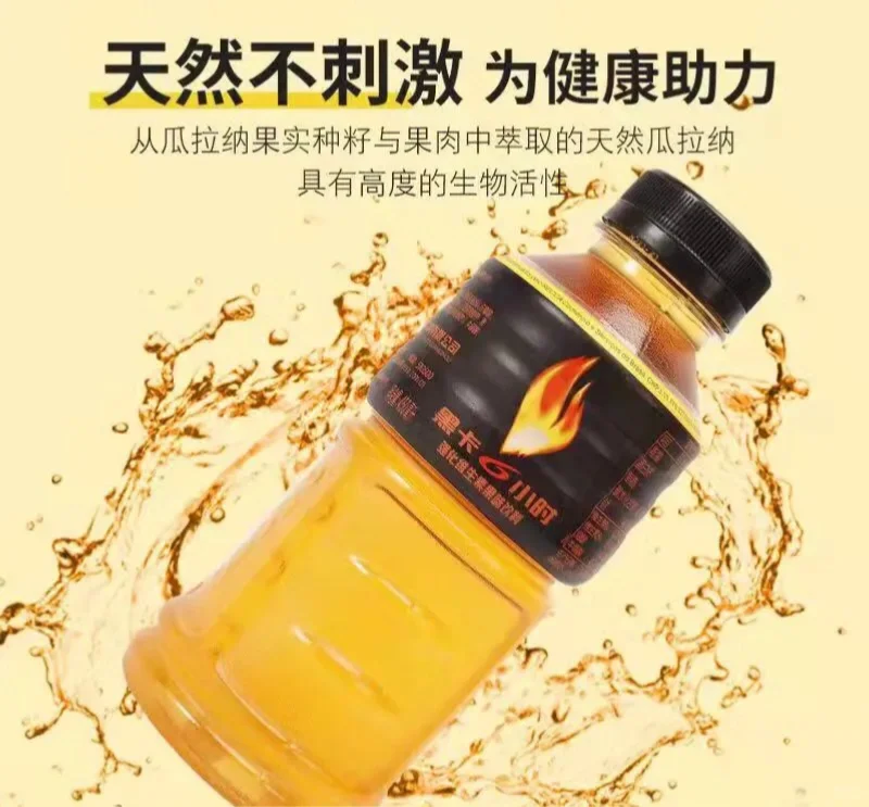 ?功能饮料狂欢，第二件半价嗨翻天！