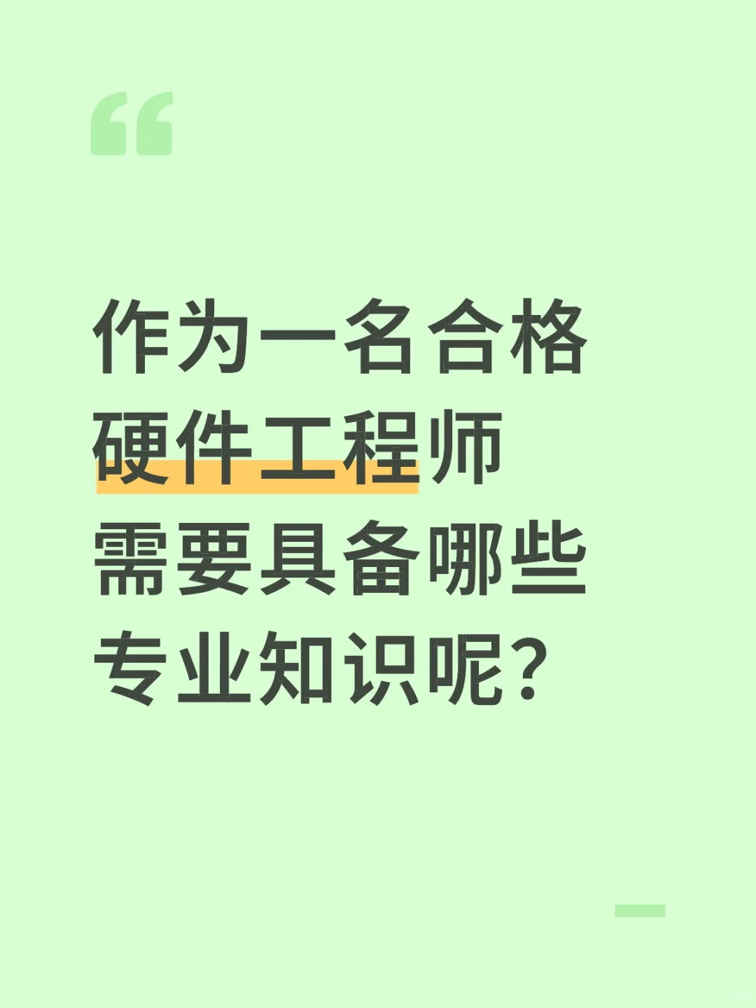 看看这些你会吗？