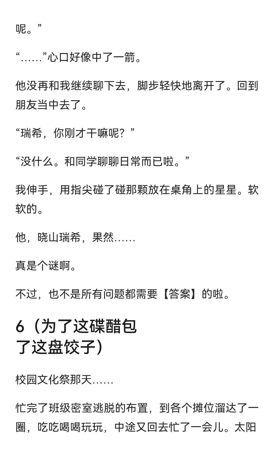 如果同学B打断了糖5的那一句玩笑