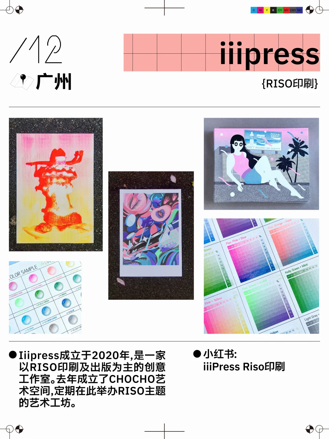37个国内高质量印刷工作室（上）