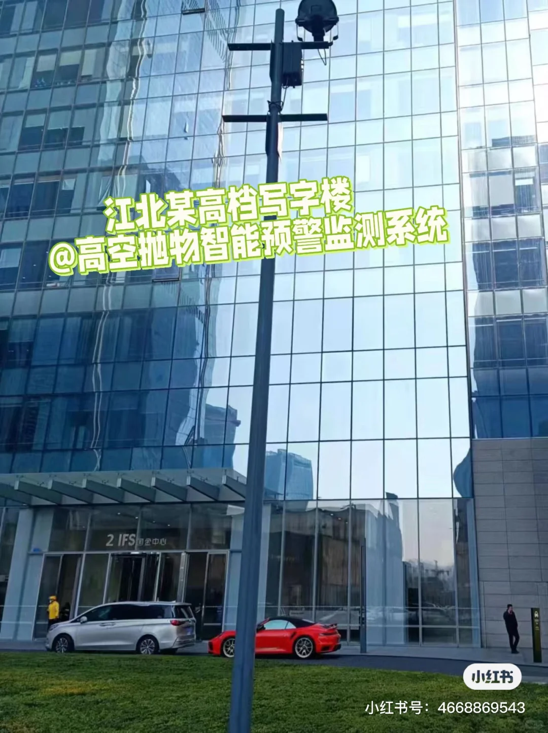 安防卫士，智慧科技，让生活更智能！