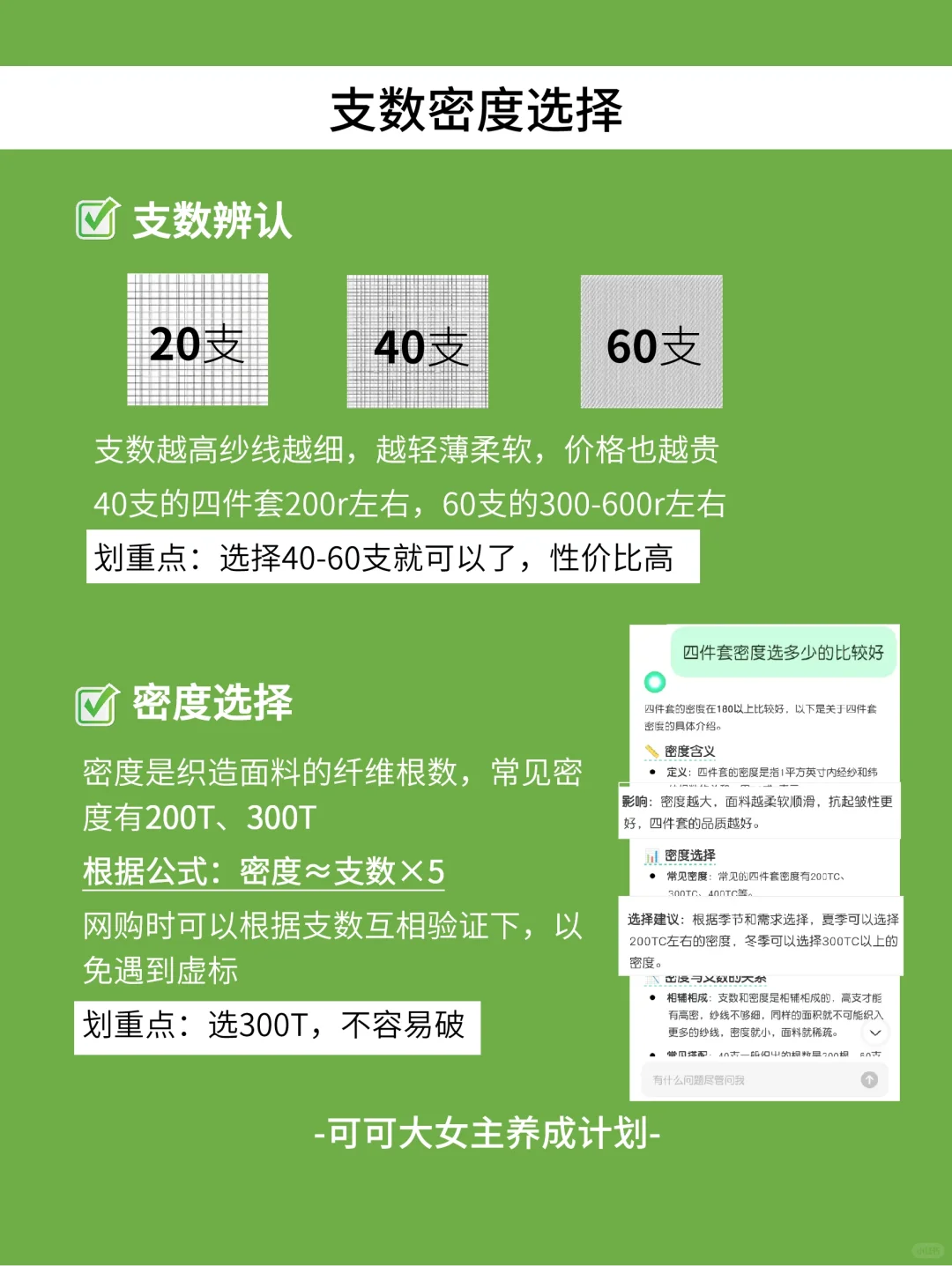 女生独立技能|一篇教会你选床上四件套