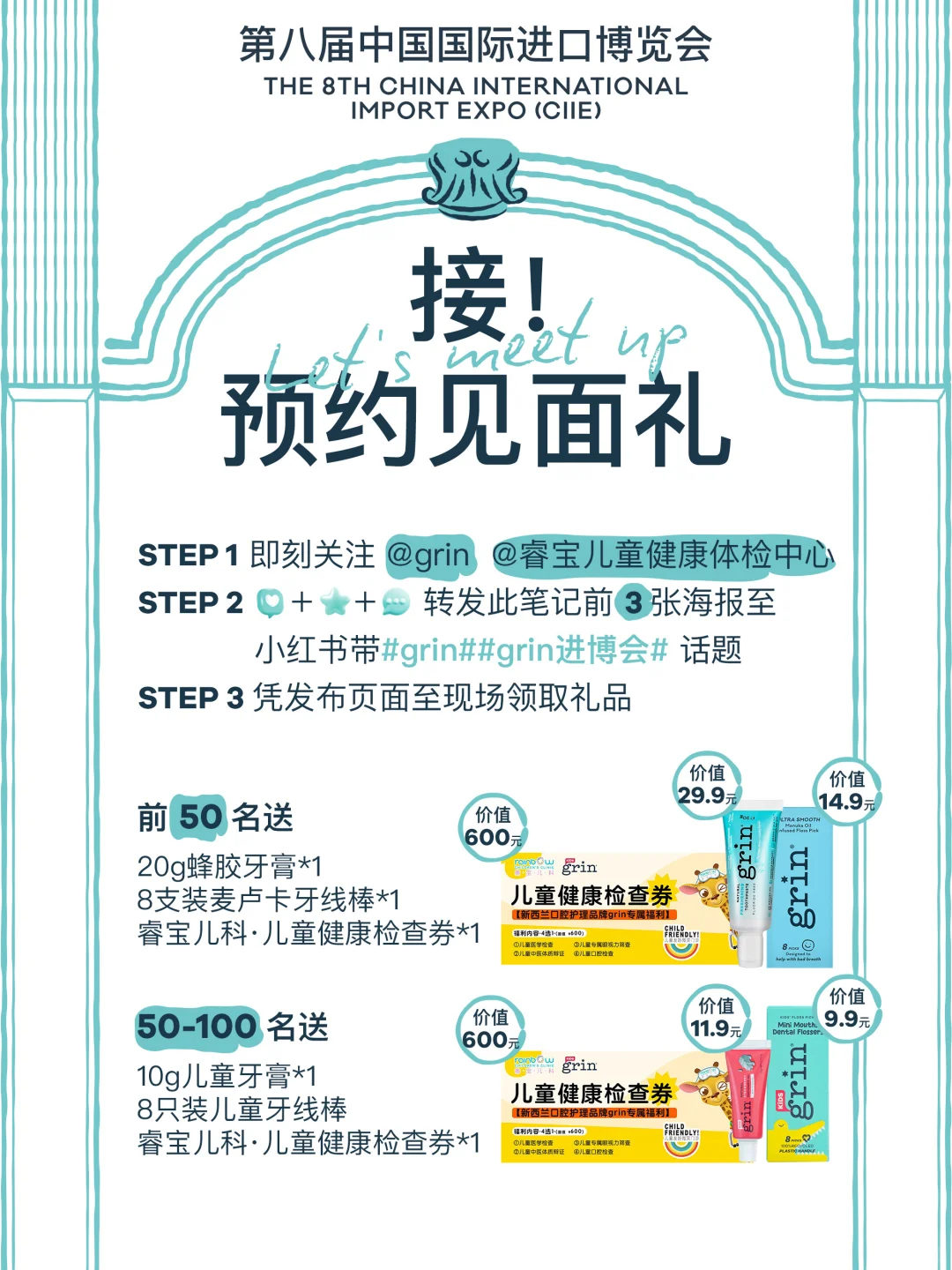 进博会邀请函|邀您共赴一场新西兰纯净之旅