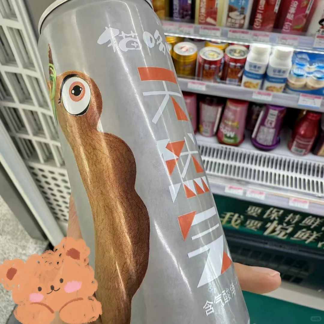 发现一个提神醒脑又不是功能性的饮料！