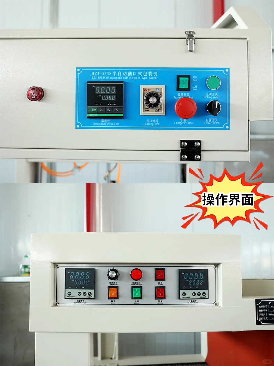 袖口包装机✨除了价格?还应关注什么❓