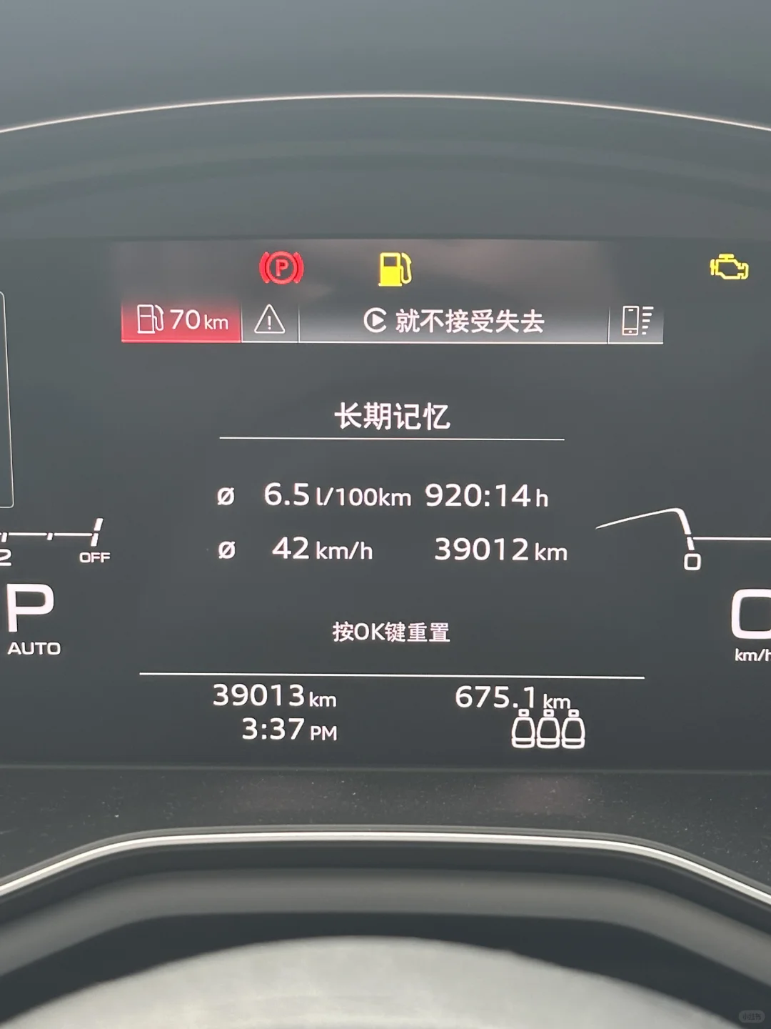 第一次体验加满1040Km