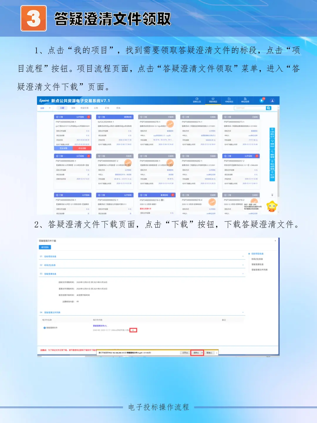 电子标怎么上传？阜阳市公共资源交易中心