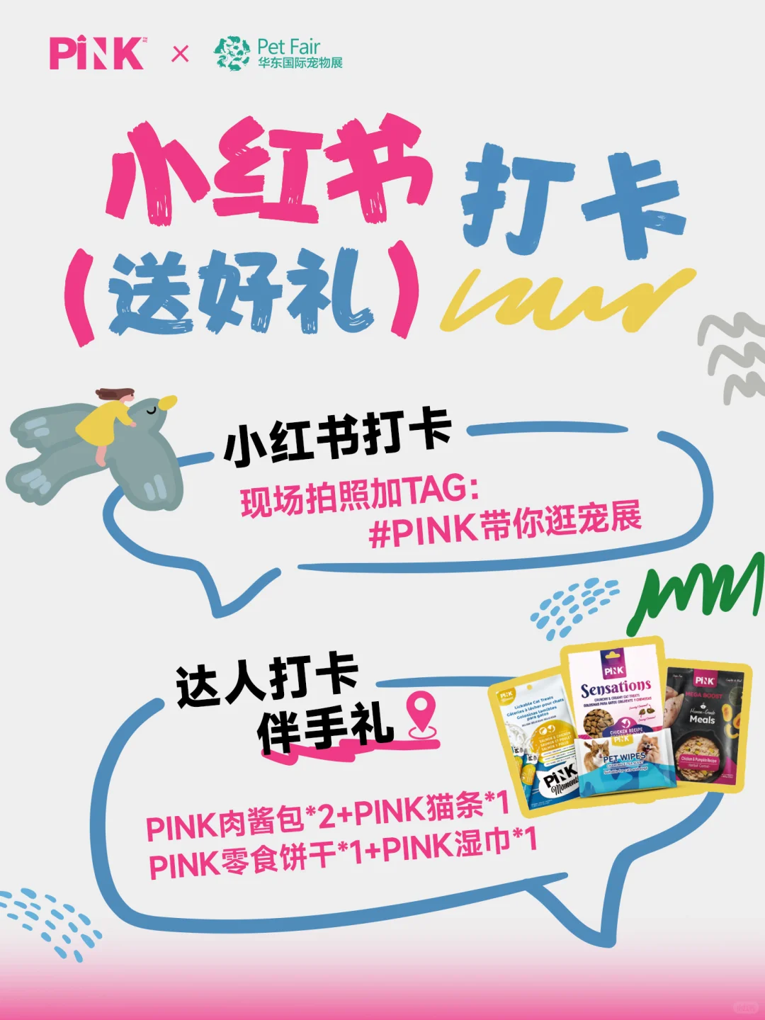 铲屎官速来！200张宠展门票&福利免?薅！