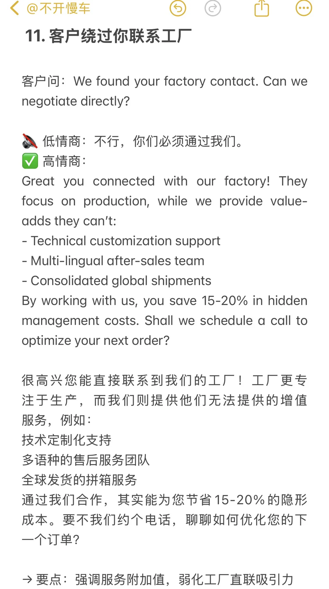 背下来你就是外贸业务员顶级天花板