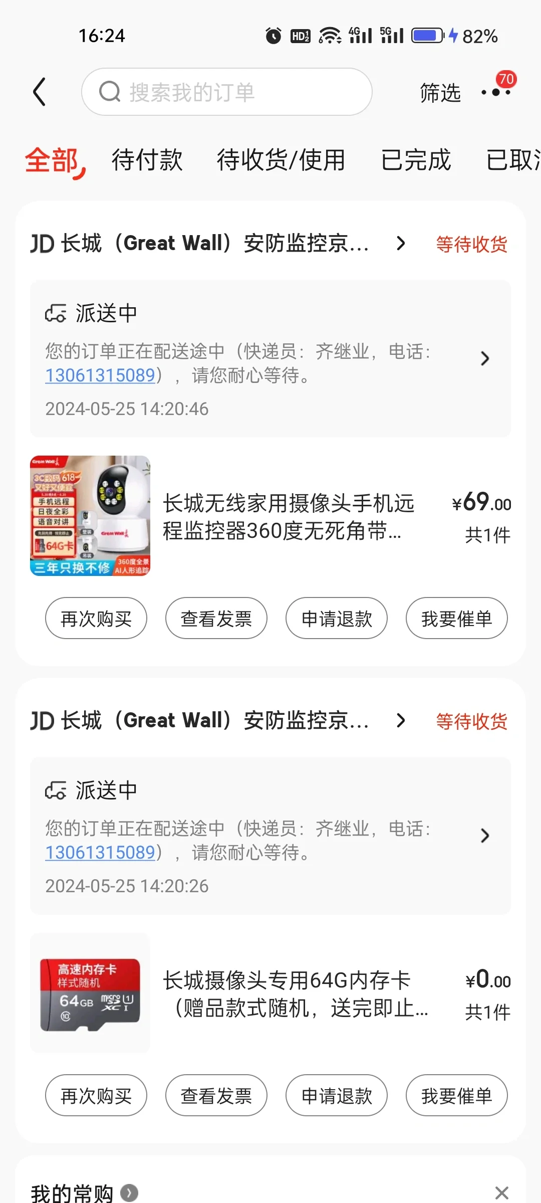 门口监控你安装了吗？