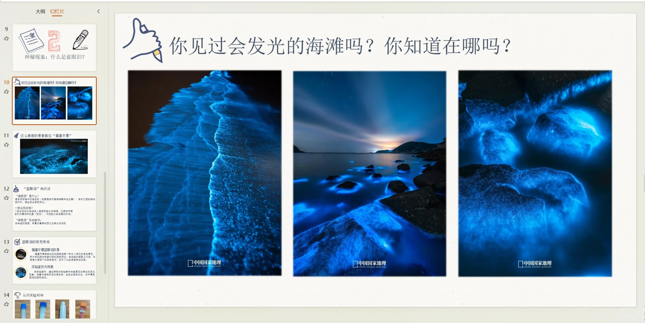 鲁米诺化学发光实验