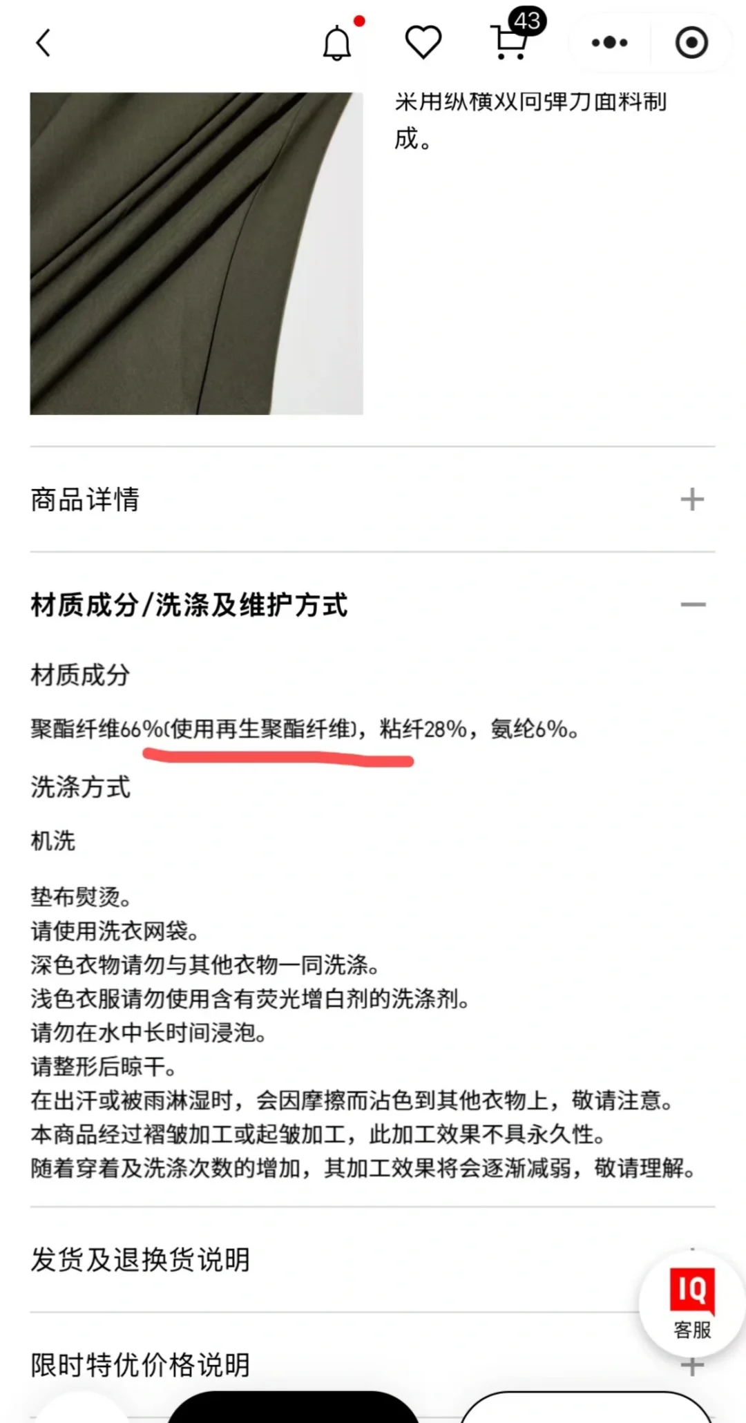 你们注意优衣库的面料了吗