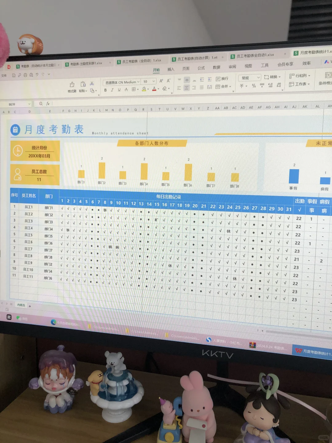 HR的福音?自动计算考勤表