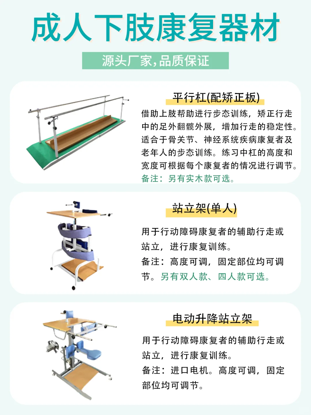 下肢康复器材能有多少选择❓❓❓