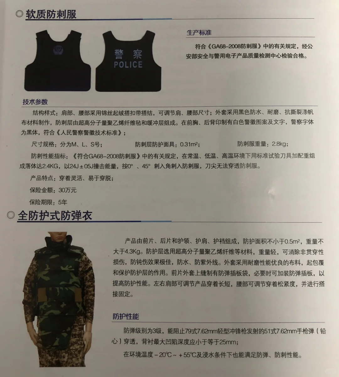 适用于所有幼儿园小、初、高的校园安防器材