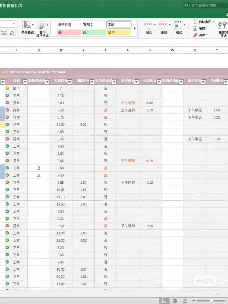 ??员工考勤管理系统| 我愿称之为天花板