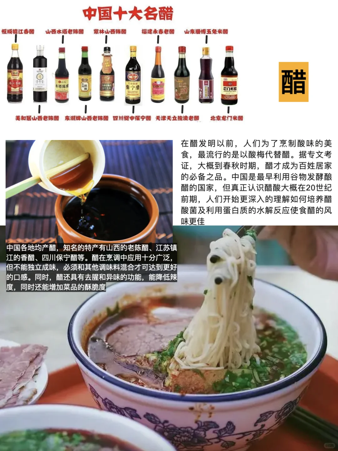 艺术冷知识|中国调味料的历史与未来