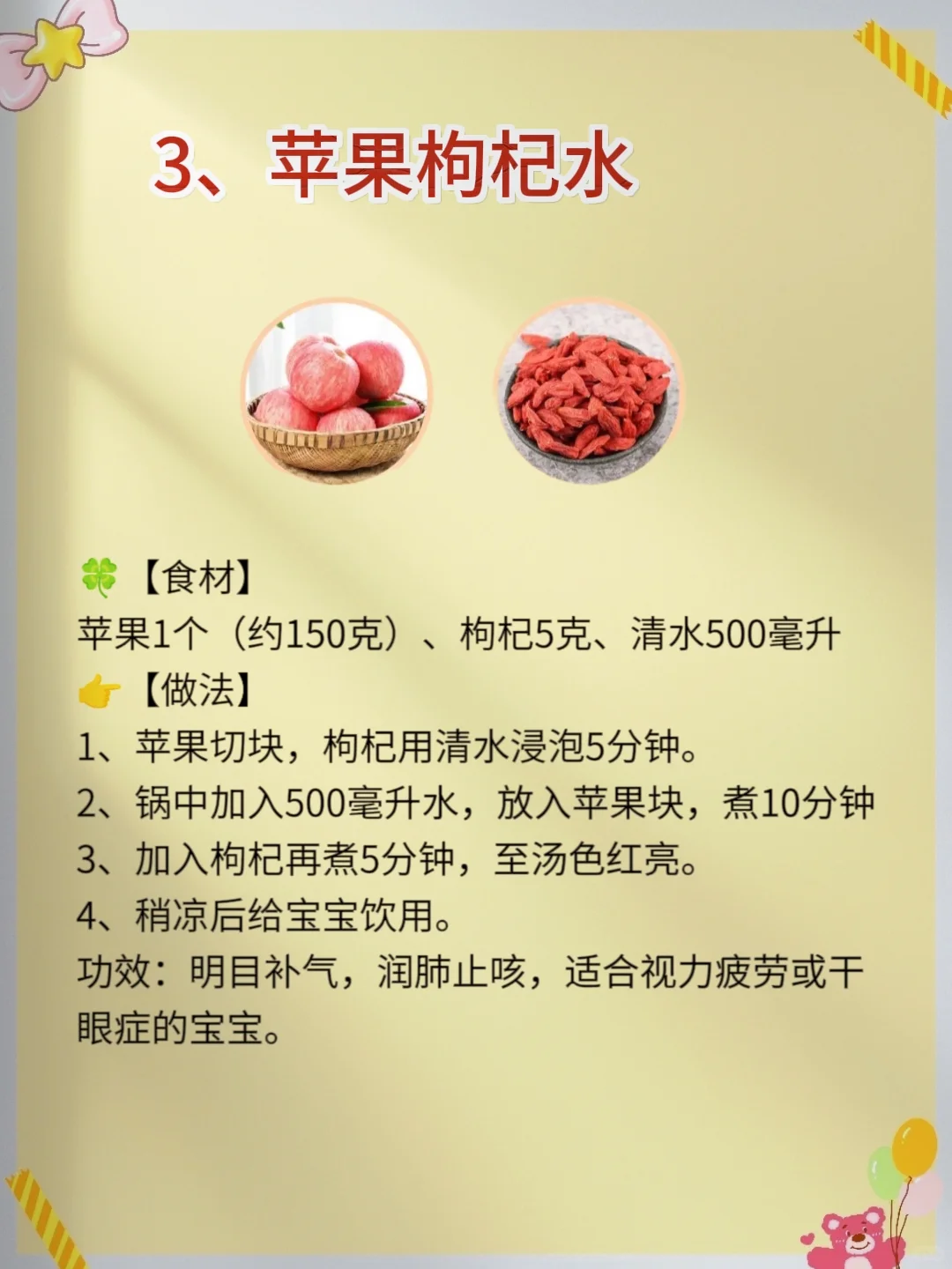 ?煮水小孩怎么喝？蕞后一个你肯定不知道