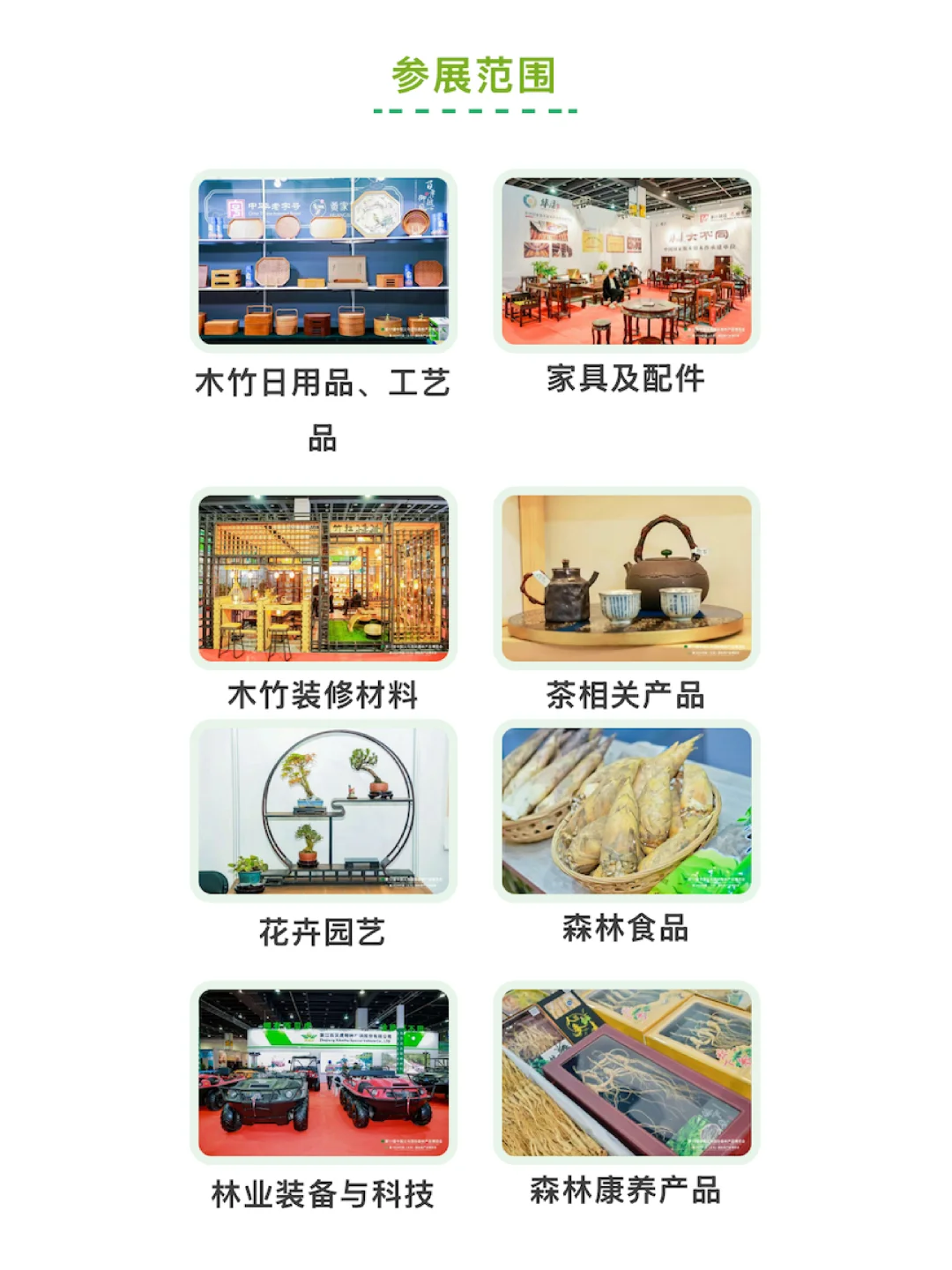 ?义乌森博会| 超前逛展攻略来啦！