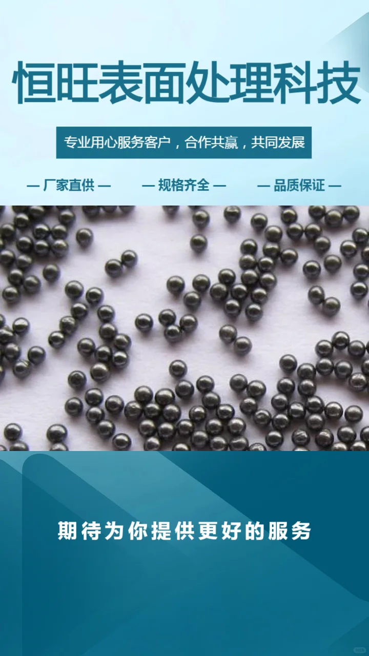 合金钢球供应