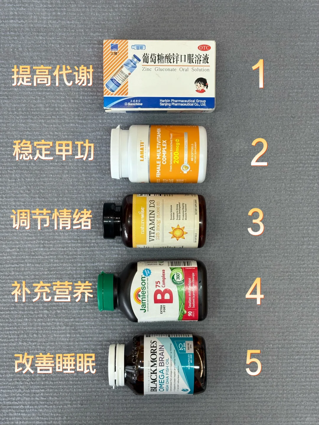 桥本说说在吃的一些补剂