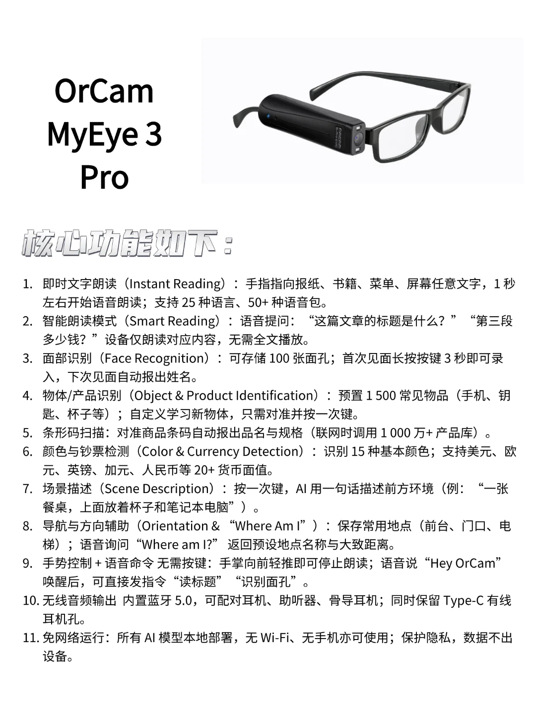 2025 Top 9 可穿戴设备