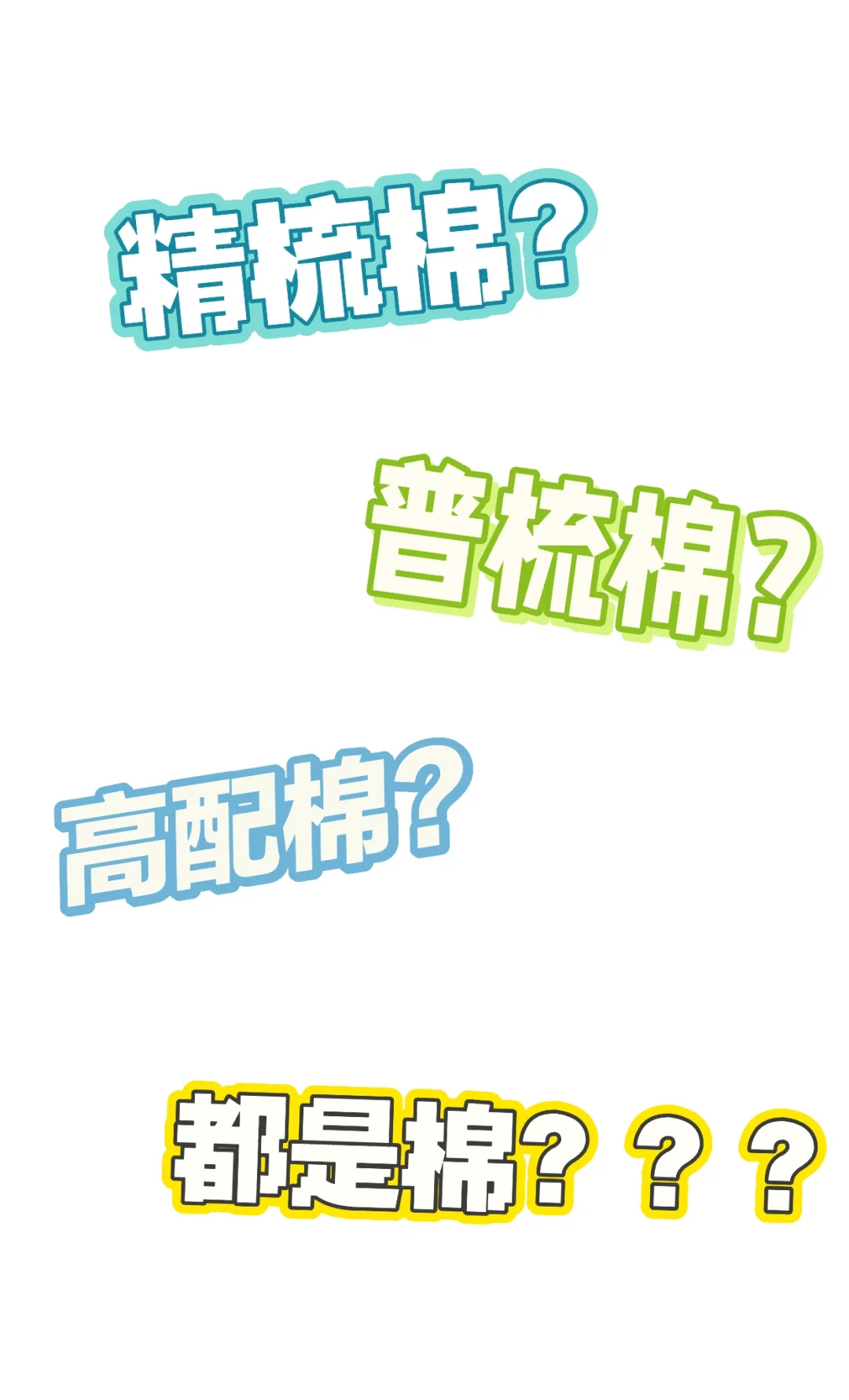 四件套床品选购干货指南—棉的纺纱工艺揭秘