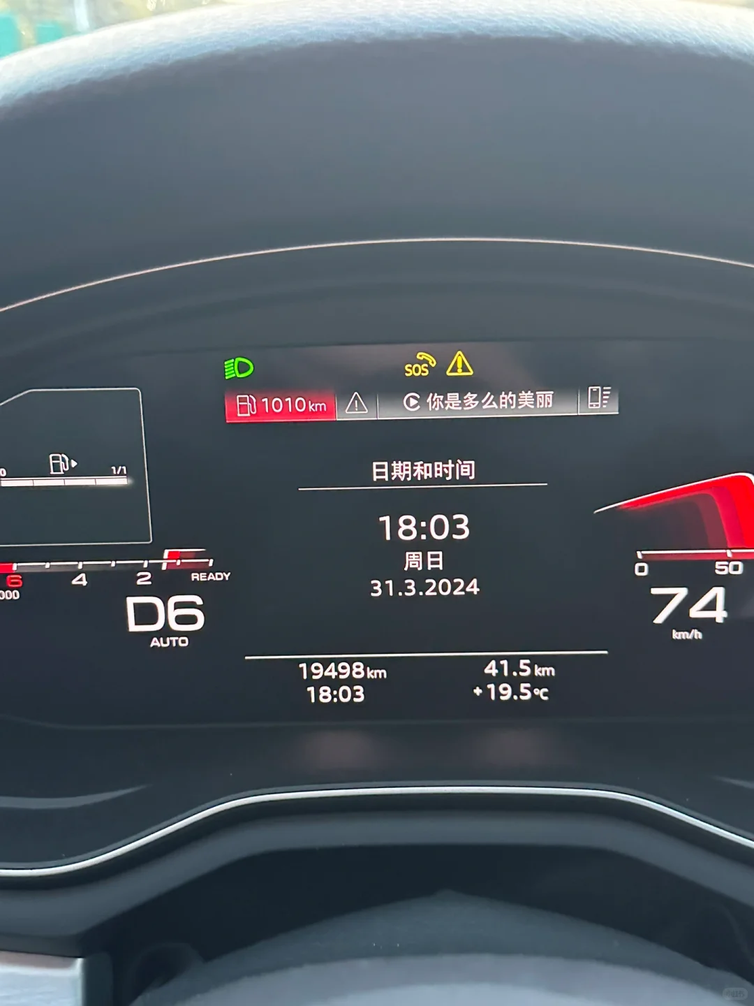 第一次体验加满1040Km