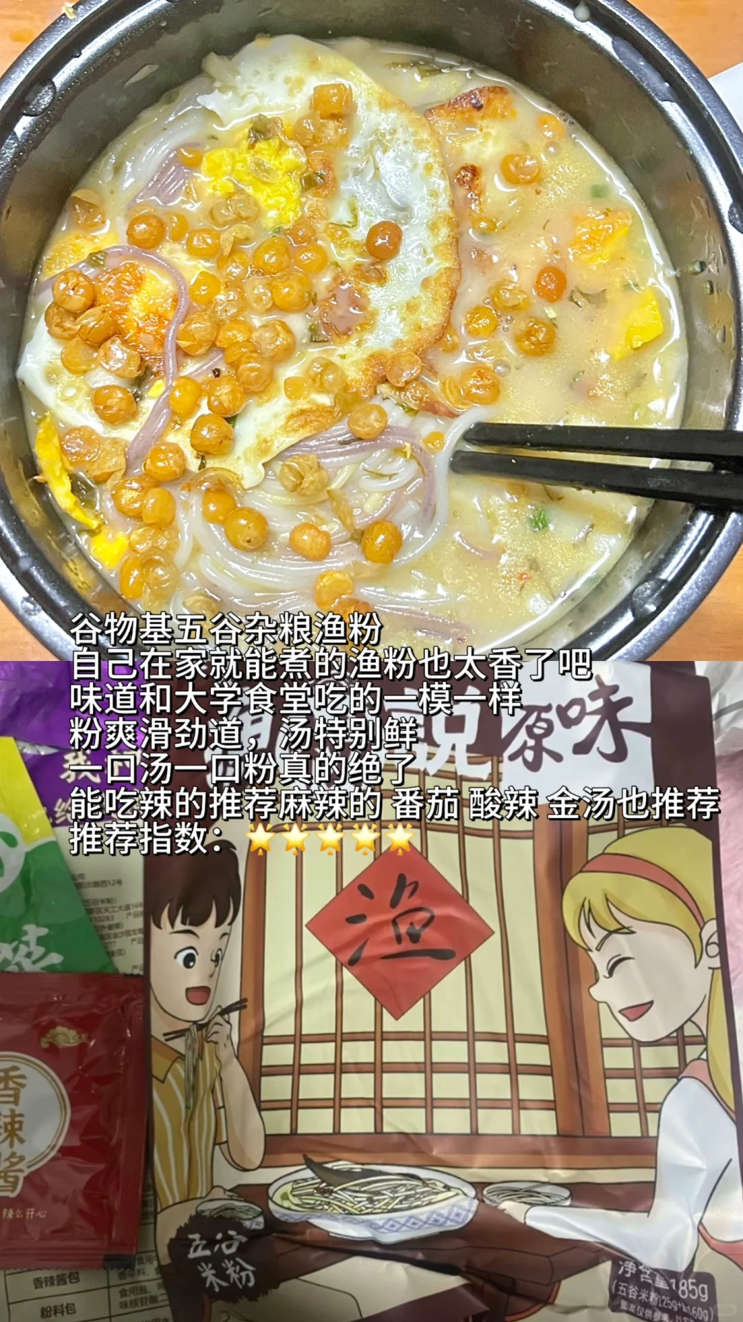 更适合中国宝宝的速食分享