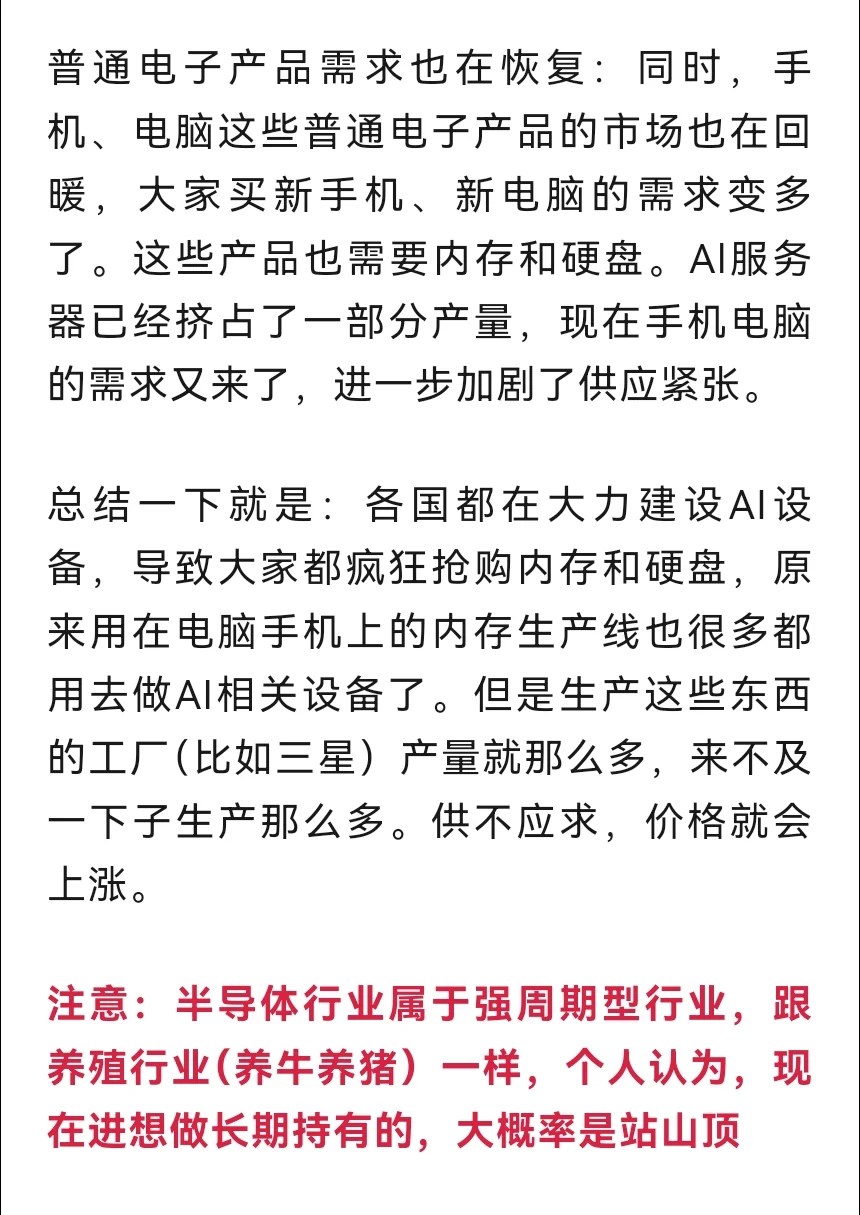 半导体存储器概念：非常正宗的5家公司