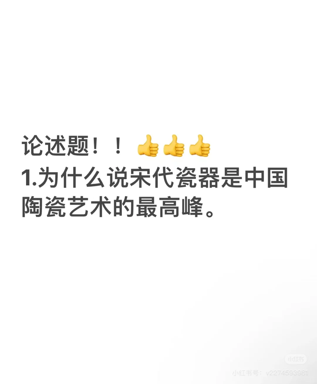 为什么说宋代瓷器是中国陶瓷艺术的最高峰