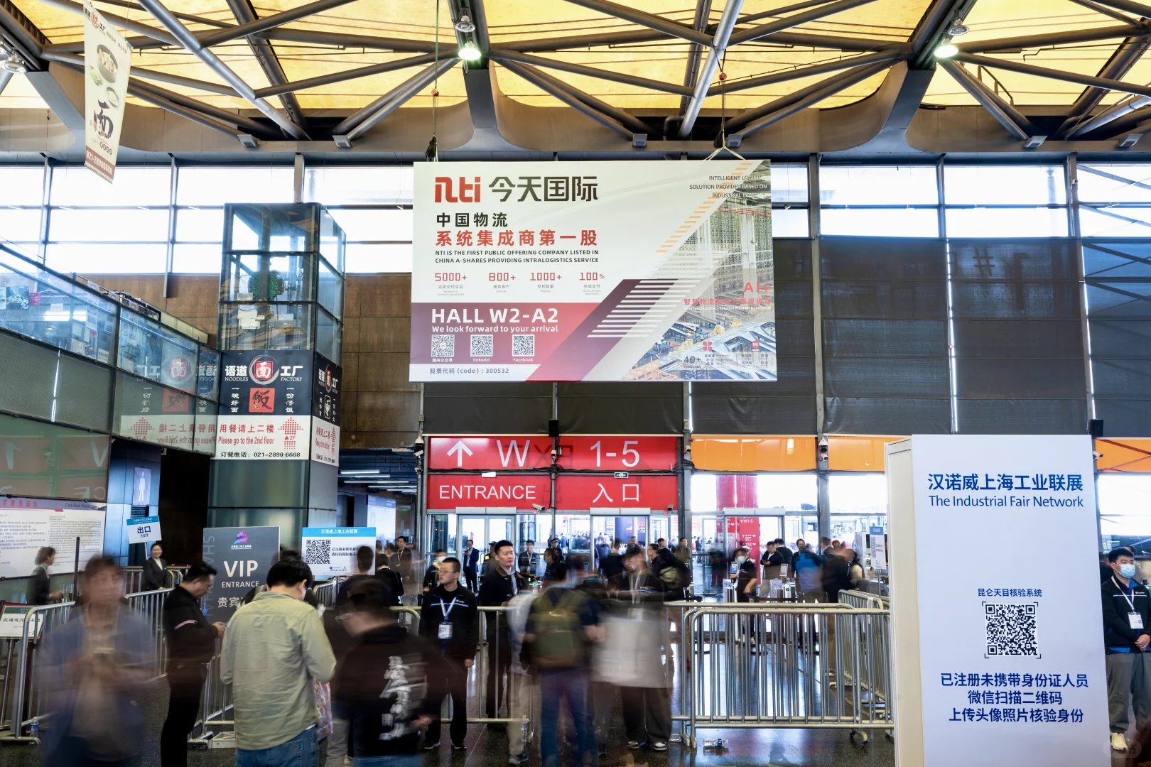 今天国际-新国际博览中心展会开幕