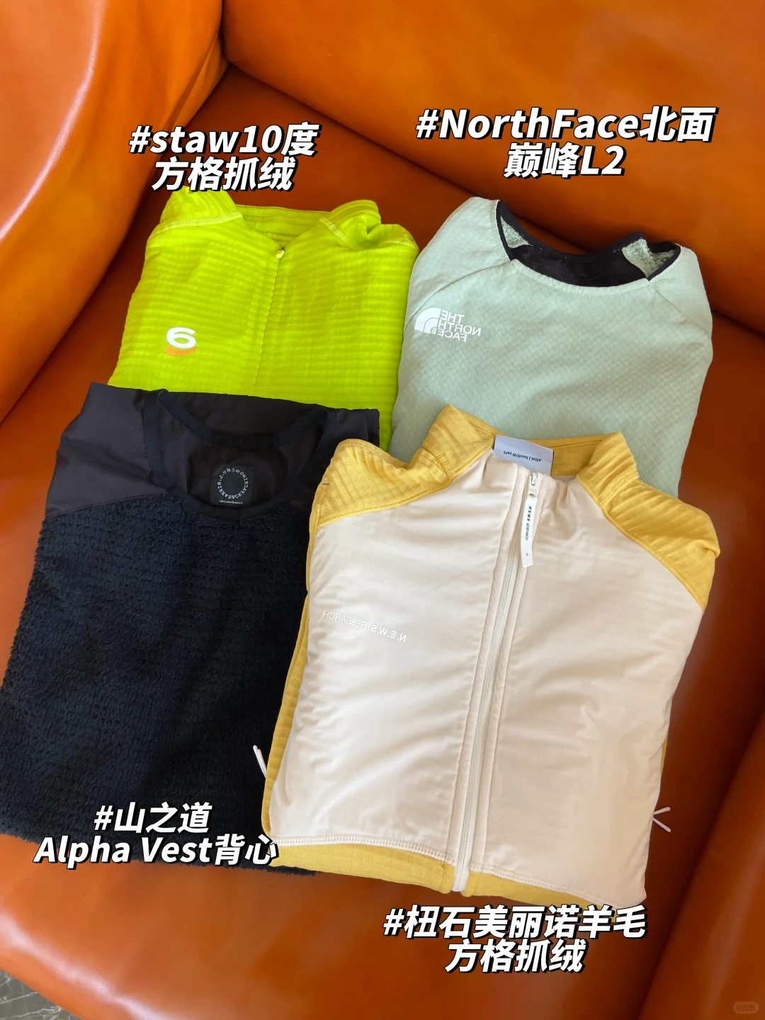 户外最爱穿的轻量化中间层推荐