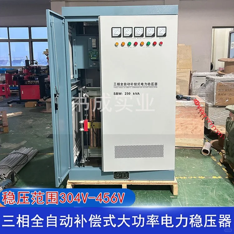 三相稳压器