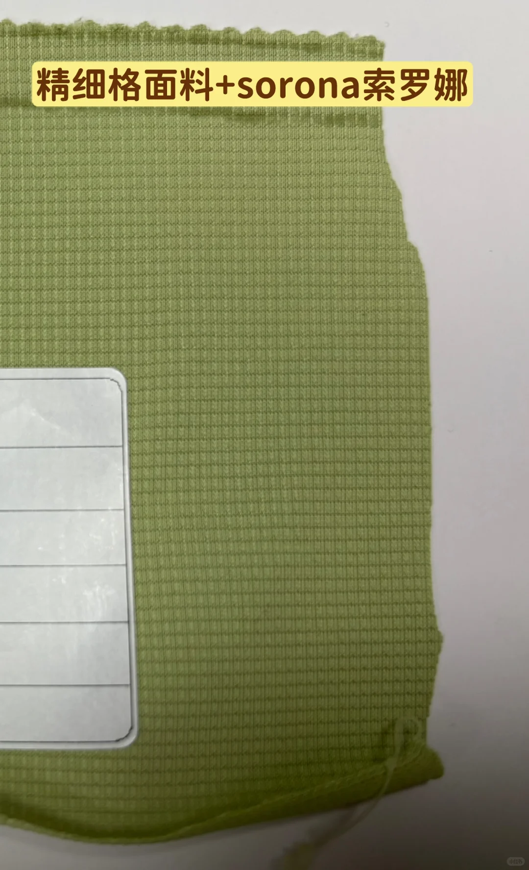 找面料，要求见图片