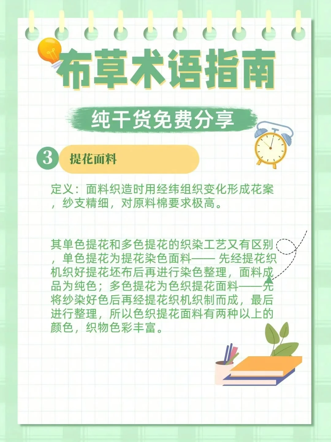 布草术语 告别踩坑