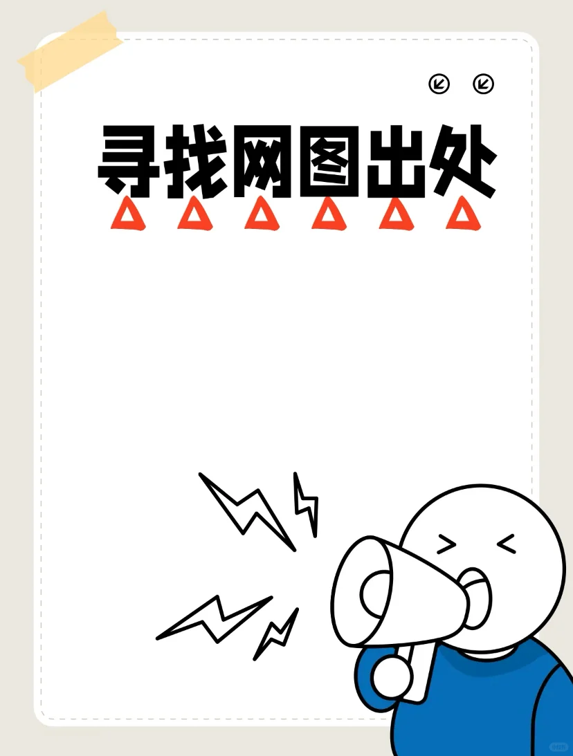 溯源网图