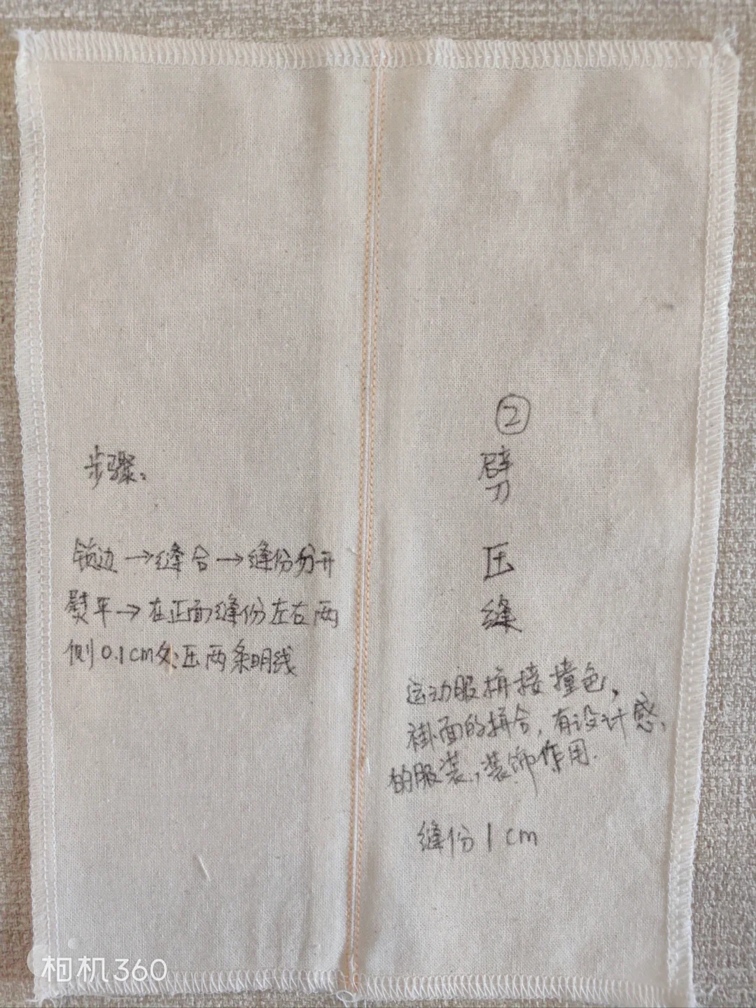 缝纫工艺:4种收边方法+8种缝合方法