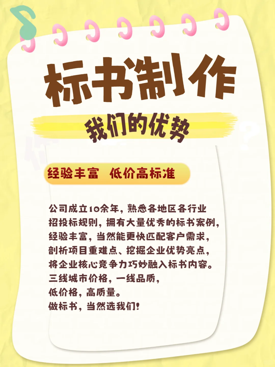 标书别执着于本地啦!少花钱,高中标~真香