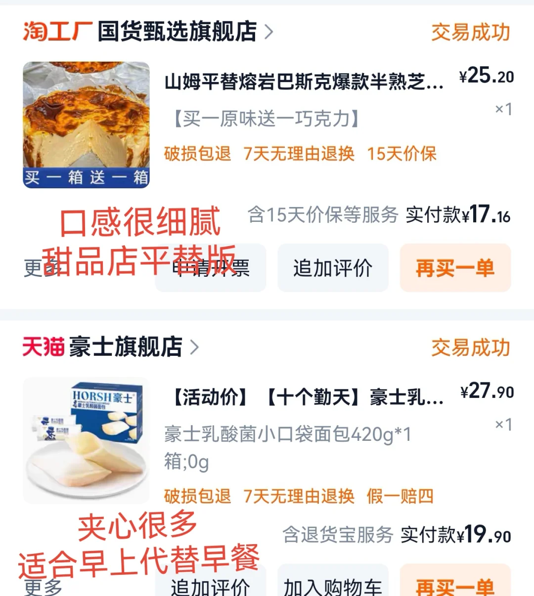 女大严选之零食篇