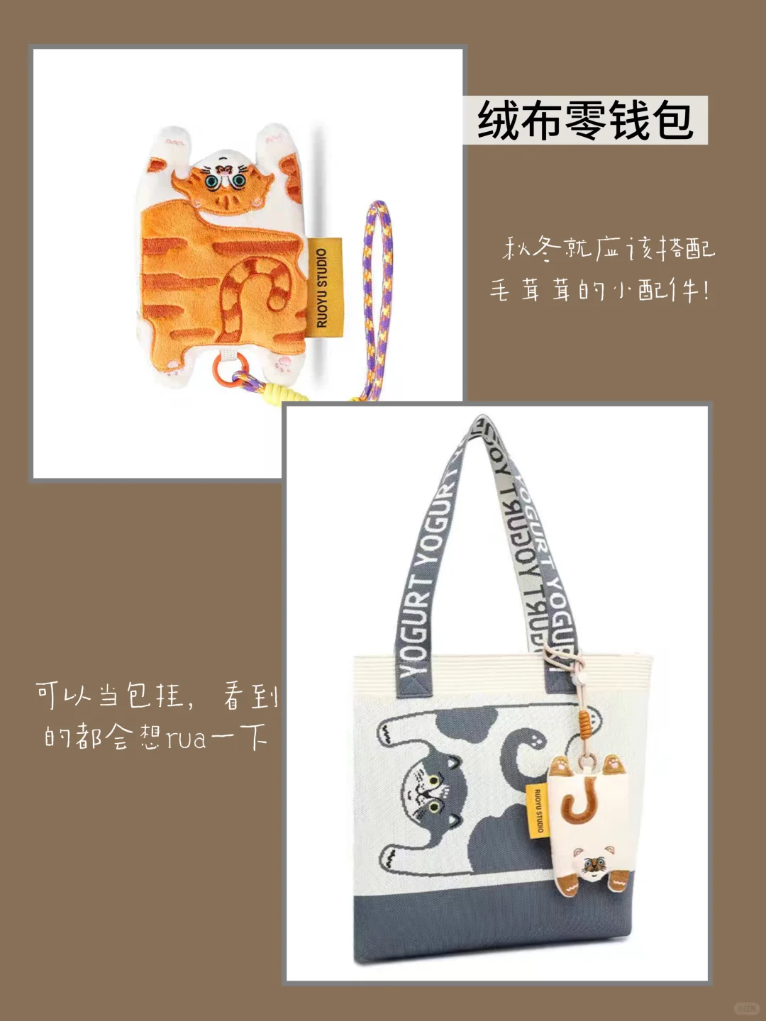 准备给朋友们送的秋冬小礼物（一）