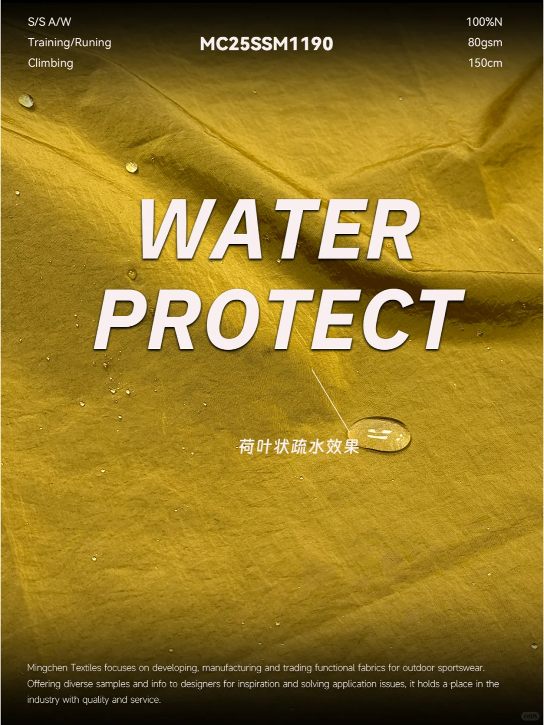 ✨一块面料如何同时拿捏科幻感和户外魂✨