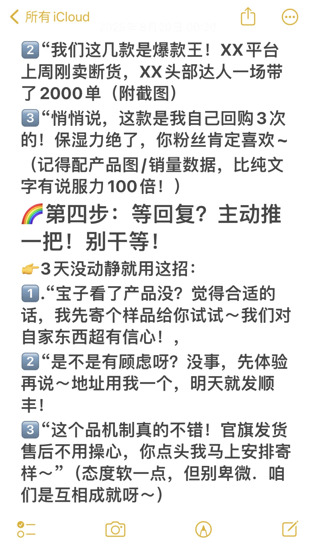 达人分销全流程✅达人商务BD合作全流程?