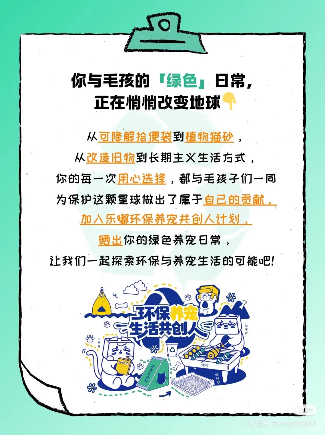 Upet有宠生活展丨乐嘟免费送门票啦